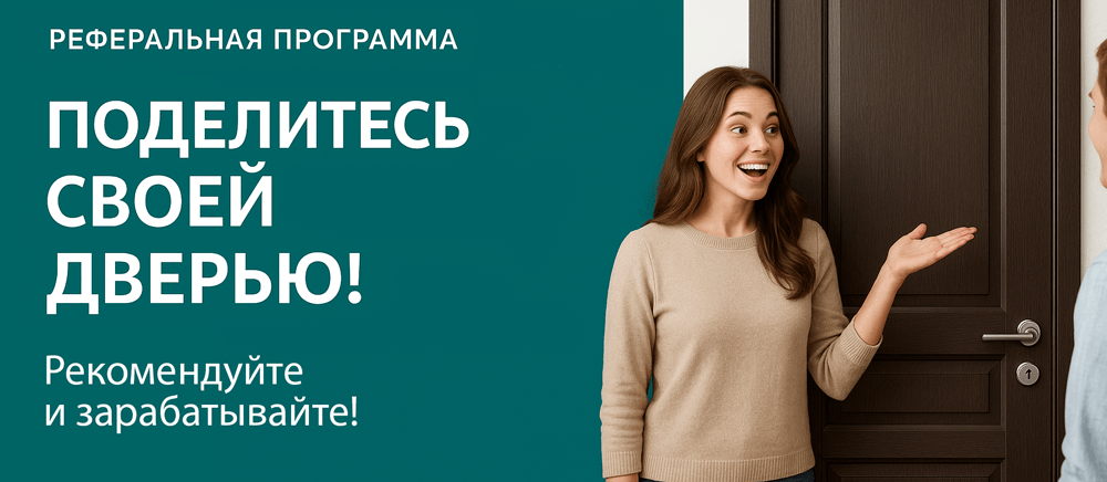 Реферальная программа Рыльск